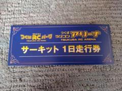 2025年最新】サーキット1日走行券の人気アイテム - メルカリ