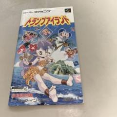 説明書　トランプアイランド