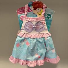 ディズニー　アリエル　エプロン　コスプレ　80〜95㎝　未使用紙タグ