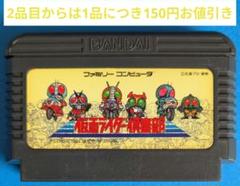 ファミコンソフト 仮面ライダー倶楽部