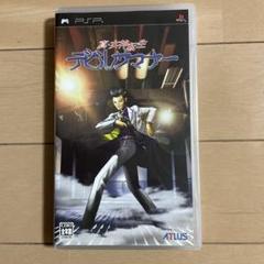 真・女神転生　デビルサマナー　PSPソフト