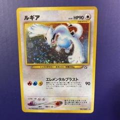 旧裏　ルギア　センタリング良好　極美品 2025年最新】ポケモンカード ルギア 旧裏の人気アイテム - メルカリ