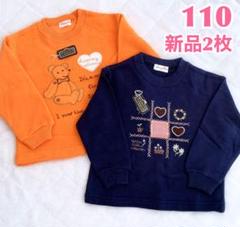 【新品】ファンシーエンジェル　子供服　冬服　フラワープリント　テディベア　防寒着