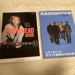 2025年最新】RADIO_HEADの人気アイテム - メルカリ