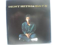 BEST HITS 14 松山千春