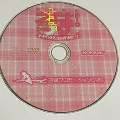 店頭プロモーションDVD 非売品 販促用 2025年最新】店頭用プロモーションの人気アイテム - メルカリ