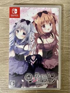 Switch あまいろショコラータ