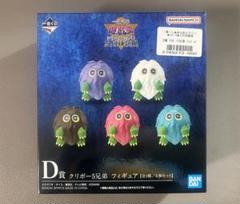 2025年最新】遊戯王 クリボー 一番くじの人気アイテム - メルカリ