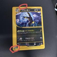 ブラッキー 071/088 裂けた大地 ダークステアー eカード キラ　アンリミ
