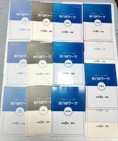 2025年最新】ena 中3の人気アイテム - メルカリ