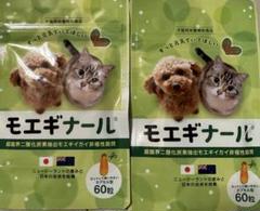 モエギナール 180粒 犬猫用【栄養補助食品】 楽天市場】60粒(株式会社サンメディカ)モエギナール(犬猫用栄養