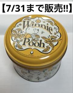 【7/31まで販売!!】ディズニーランド プー チョコレート缶 2018