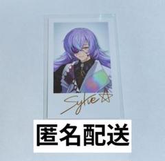 2025年最新】星導ショウ チェキの人気アイテム - メルカリ