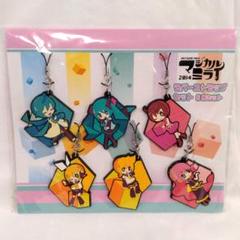 ボカロ マジミラ2014限定 ラバーストラップセット ラバスト 新品