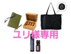 【大幅値下げ】新品・未使用・美品 ドテラコンベンションキット2023 新品未開封 doTERRA ホーム コンベンションキット2023 限定商品