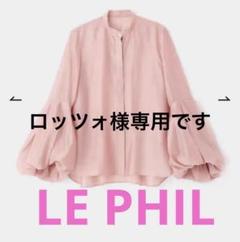 2025年最新】Le phil シアーローンボリュームスリーブブラウスの