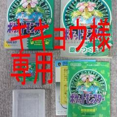 ポケットモンスターを遊びつくす本の中古 未使用品を探そう メルカリ ポケットモンスターを遊びつくす本の中古 未使用品を探そう メルカリ