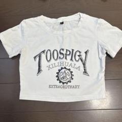 TOOSPICK! クロップドTシャツ ホワイト