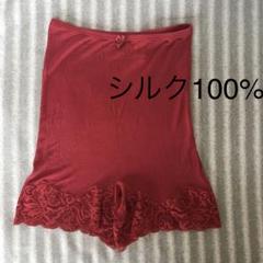 ペチパンツ 絹 シルク100% 薄手 一分丈パンツ ペチコート インナー 赤色