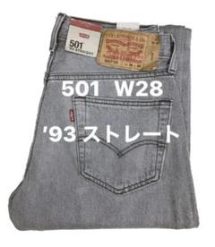 2025年最新】リーバイス501 グレーの人気アイテム - メルカリ