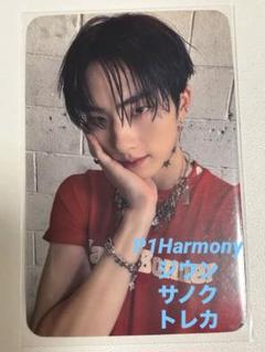 2025年最新】p1harmony テオ サノクの人気アイテム - メルカリ