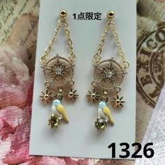 インコピアス☆ジルコニアピアス☆鳥ピアス☆ハンドメイドピアス☆星ピアス
