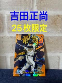 2025年最新】吉田正尚 toppsの人気アイテム - メルカリ