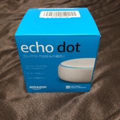 echo dot 第3世代