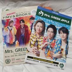 2025年最新】mrs.green apple ローソンの人気アイテム - メルカリ