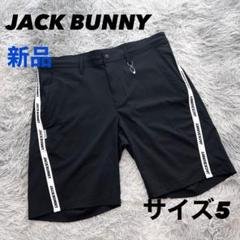 新品　ジャックバニー　ハーフパンツ　ショートパンツ　ブラック　ストレッチ　5 新品 ジャックバニー ハーフパンツ ショートパンツ ブラック