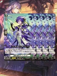 ヴァンガード フィランダ フェアルミア等 スカイルーラー強化セット