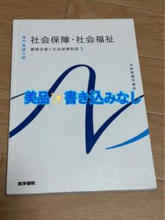 系統学看護講座18冊まとめ売り 美品 2025年最新】系統看護学講座 まとめ売りの人気アイテム - メルカリ