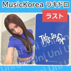 TWICE サナ THISISFOR Musickorea トレカ　H085