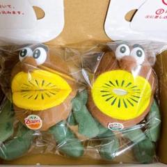 Zespri ゼスプリ キウイブラザーズ キーホルダータイプ