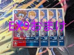 デジモンアドベンチャー カード 海外限定 八神太一 八神ヒカリ 石田ヤマト デジモンアドベンチャー カード 海外限定 八神太一 八神ヒカリ