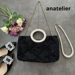 未使用タグ付き　anatelier エレガントパーティーバッグ 花の装飾付き 未使用タグ付きanatelier エレガントパーティーバッグ 花の装飾付き