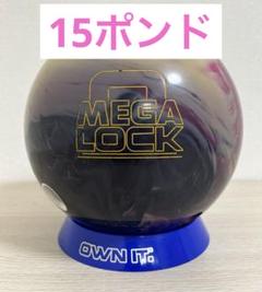 送料込み【新品】ピッチ・ブラック　ストーム　15ポンド4オンス 1 2025年最新】ボウリング ボール 15の人気アイテム - メルカリ