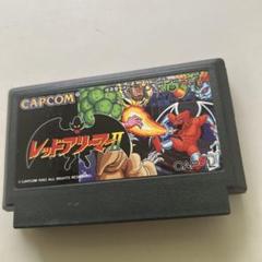 レッドアリーマーⅡ