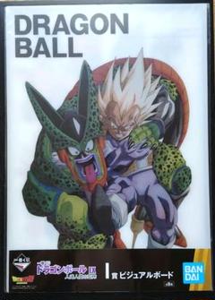 ドラゴンボール　一番くじ　人造人間の恐怖　ビジュアルボード　セル　ベジータのサムネイル