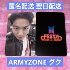 BTS　2024 FESTA　army zone ジョングク　トレカ ジョングク 2024 11周年 BTS FESTA ARMY ZONE トレカ - メルカリ
