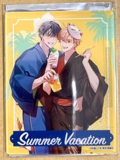 秋鮭こぐま　アクカ　社会人カップルのSummer Vacation BLフェア