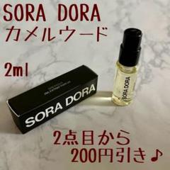 2025年最新】sora dora 香水の人気アイテム - メルカリ