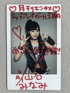 月刊エンタメ アップアップガールズ 仙石みなみ　サイン入り写真　当選通知書付き 月刊エンタメ アップアップガールズ 仙石みなみ サイン入り写真