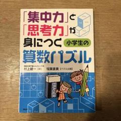 2025年最新】エルカミノ 算数の人気アイテム - メルカリ 2025年最新】エルカミノ 算数の人気アイテム - メルカリ