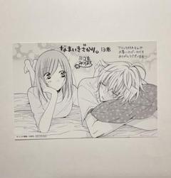 なまいきざかり 特典 なまいきざかり。23」＆「なまいきざかり。23 甘々♡番外編