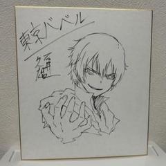 【当選品】 東京バベル 石井久雄氏 直筆イラスト 直筆サイン入り 色紙 ウリエル
