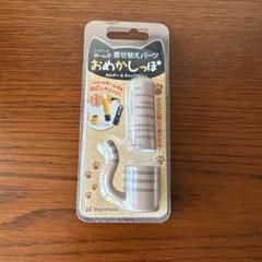 ＊シャチハタ　ネーム9＊ おめかしっぽ