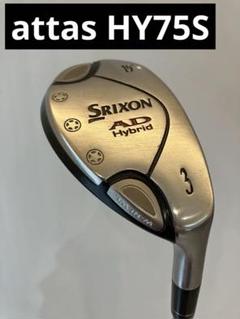 Srixon AD Hybrid 3番 ユーティリティ　アッタス75S