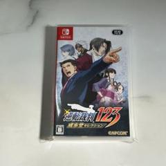 【美品】Switch 逆転裁判123 成歩堂セレクション 通常版