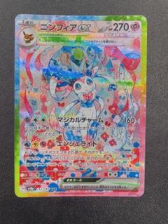ニンフィアex sar ars 10+ 2025年最新】ニンフィアEX sar arsの人気アイテム - メルカリ